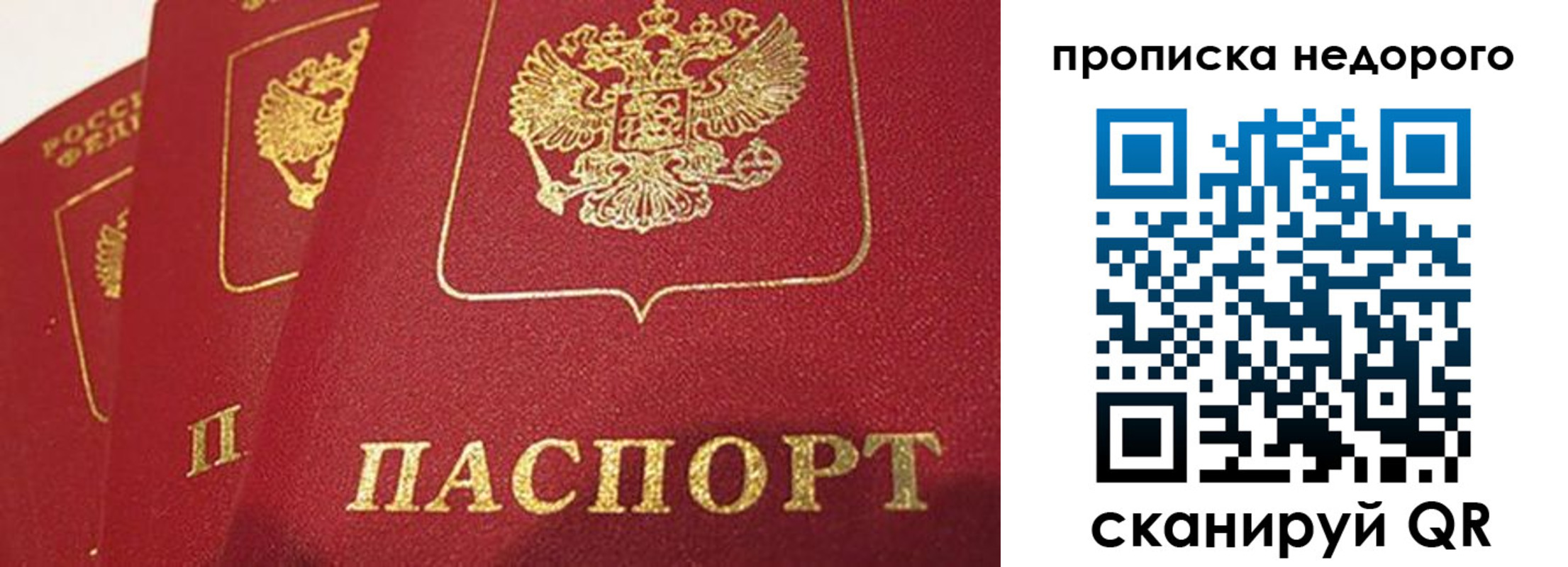 прописка для кредита в Ногинске