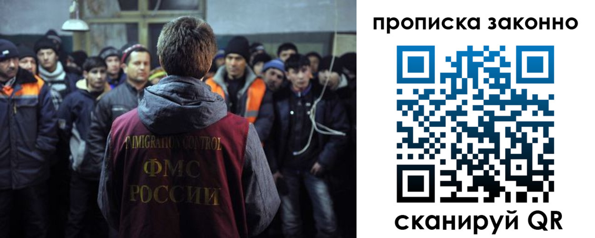 прописка 2025 в Ногинске