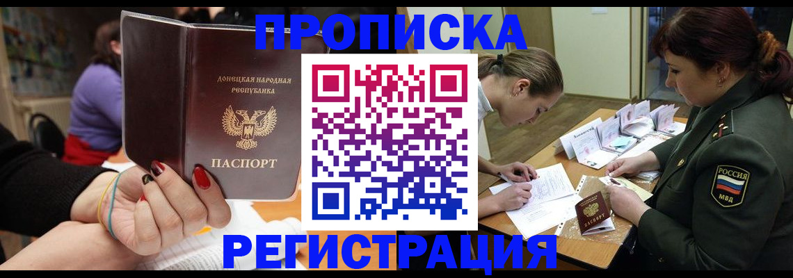 прописка ребенка в Ногинске