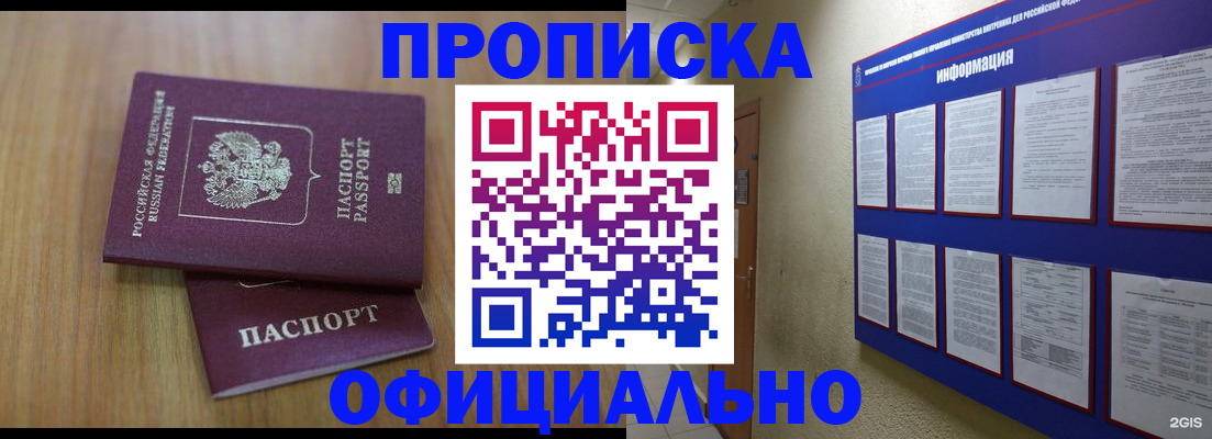 временная регистрация госуслуги в Ногинске