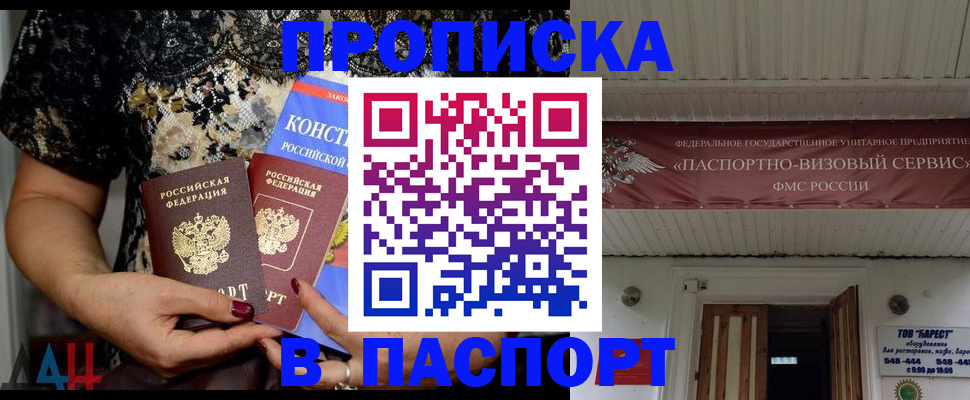 прописка поиск в Ногинске