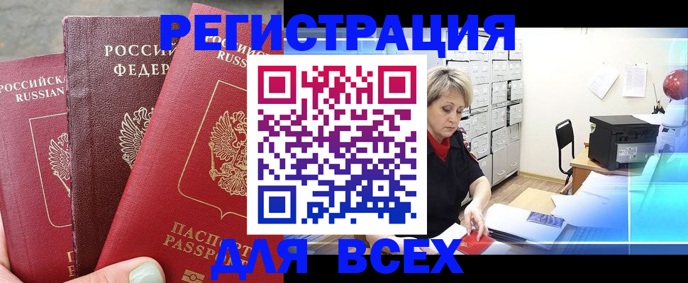 временная регистрация законно в Ногинске